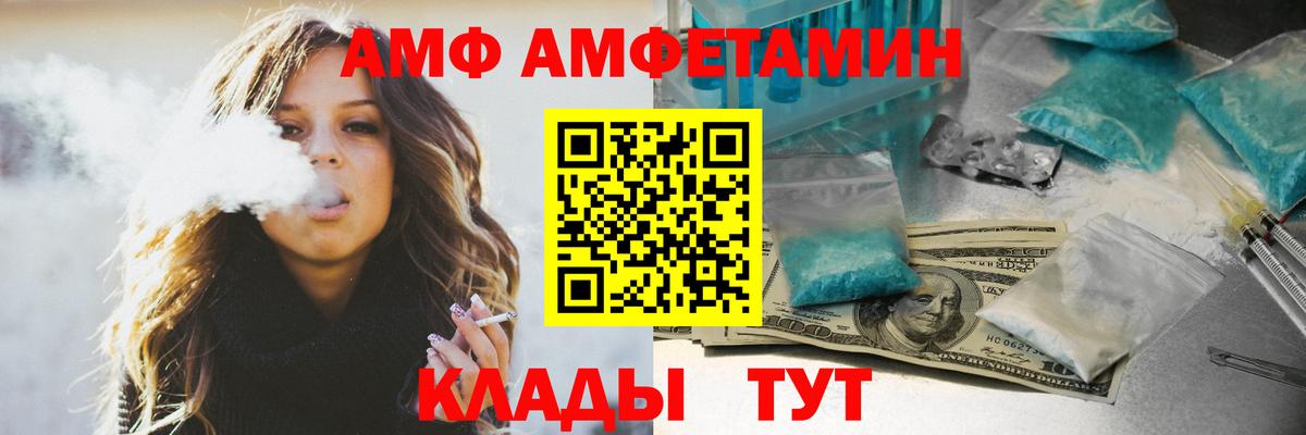 Амфетамин  Вход с VPN  Орёл  площадка клад  АМФЕТАМИН Premium 
