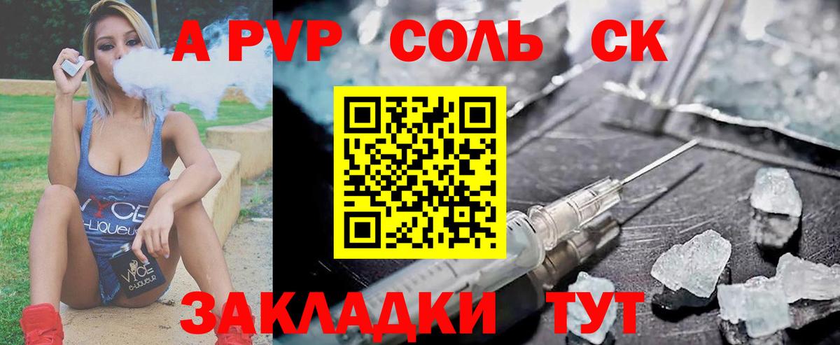 Орёл  Alpha-PVP мука  Alpha PVP мука  Вход с VPN  Альфа ПВП СК КРИС 