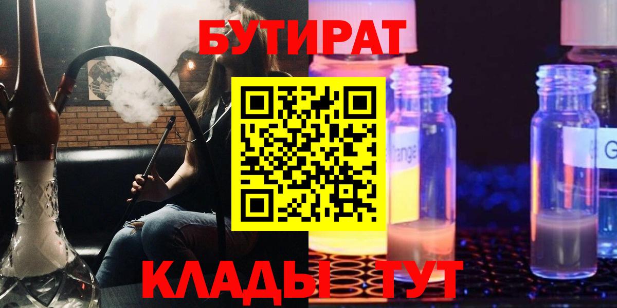 Орёл  БУТИРАТ буратино  Вход с VPN 
