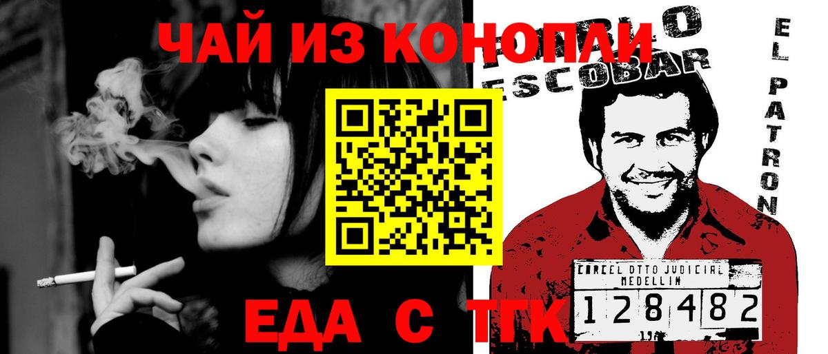 Canna-Cookies конопля  Вход с VPN  Орёл 
