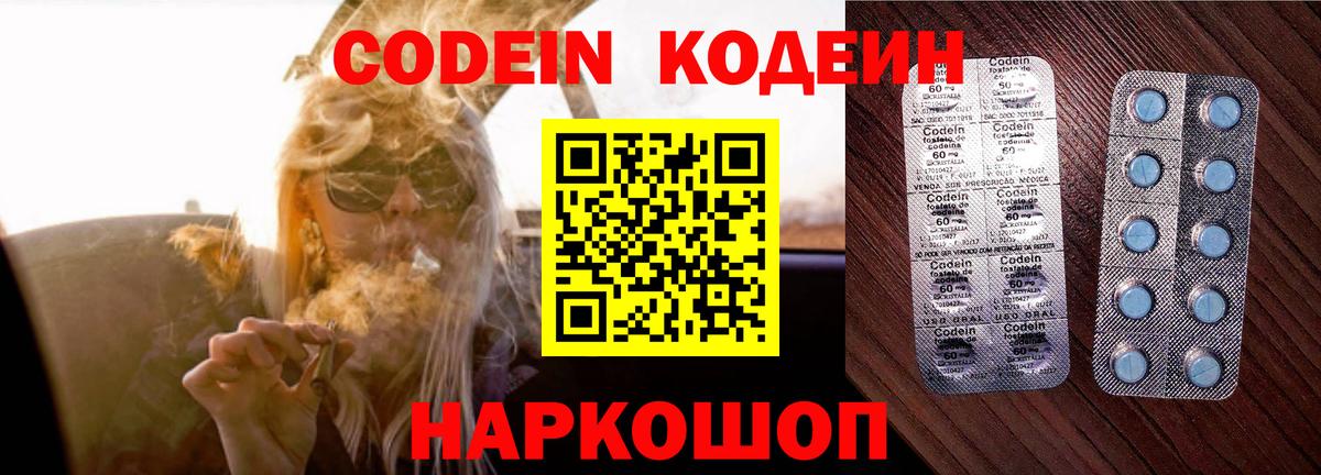 Орёл  Codein Purple Drank  Кодеин Purple Drank  Вход с VPN 