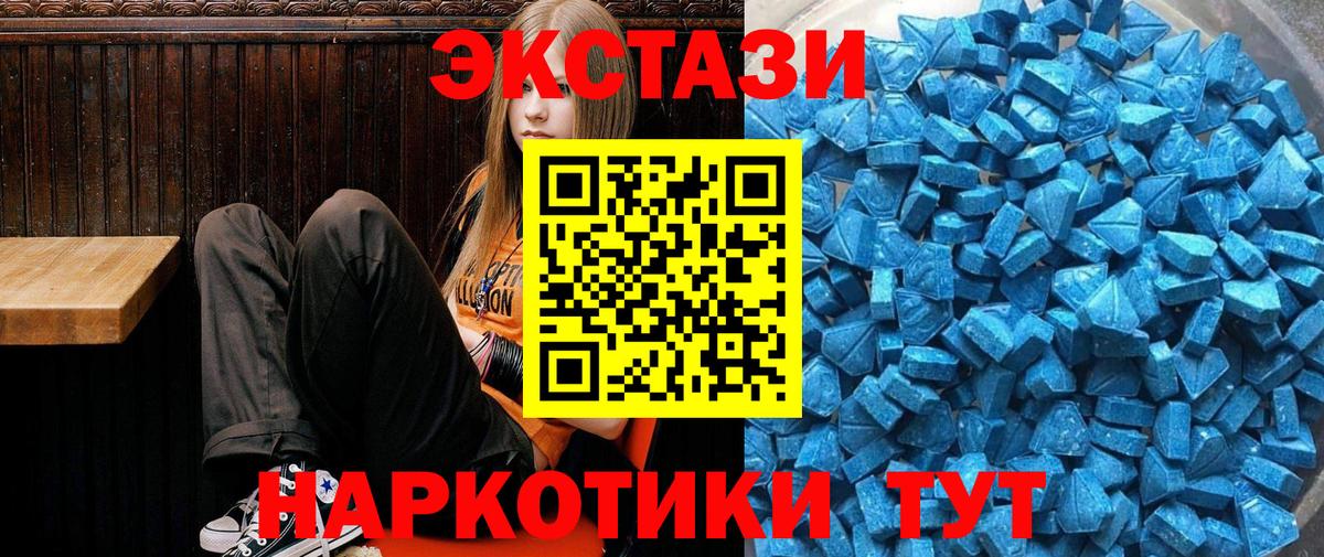 ЭКСТАЗИ диски Орёл