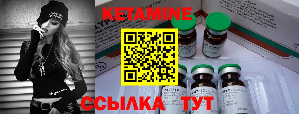 КЕТАМИН VHQ  Вход с VPN  mega онион  Орёл  КЕТАМИН ketamine 