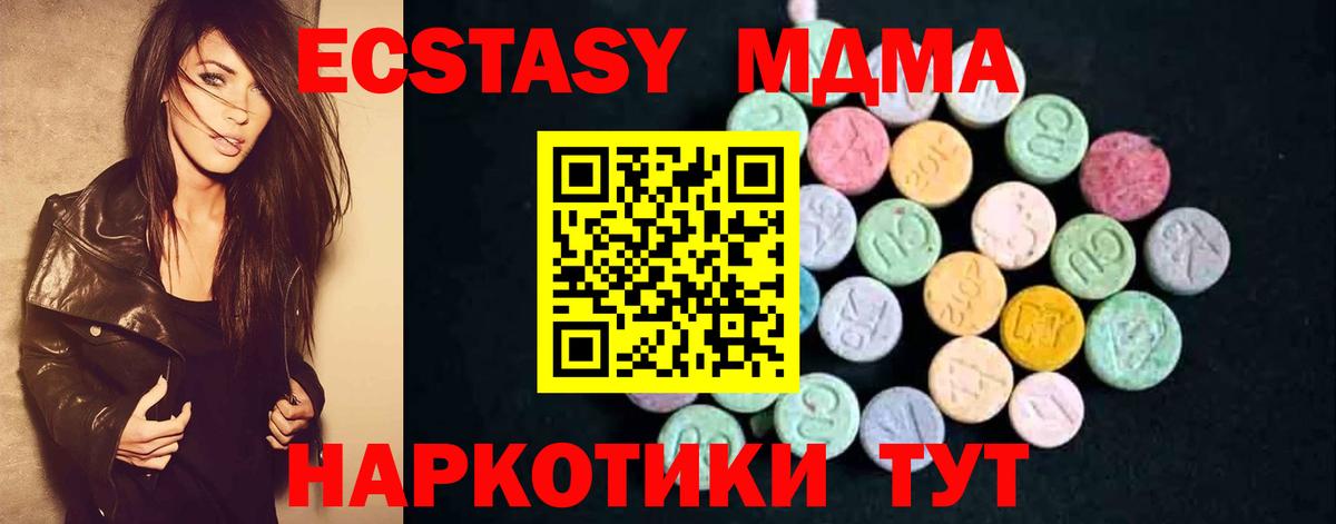 МДМА  MDMA молли  Вход с VPN  Орёл 