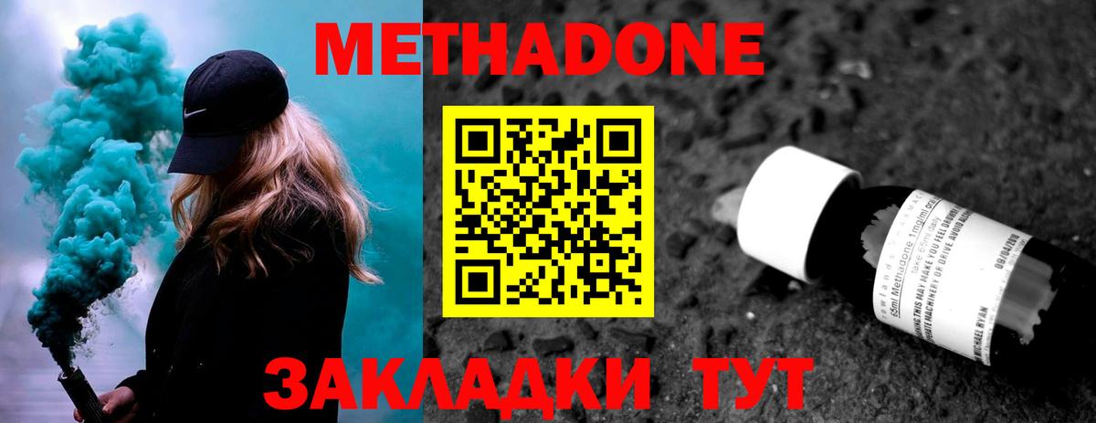 МЕТАДОН белоснежный  Вход с VPN  Метадон кристалл  Орёл 