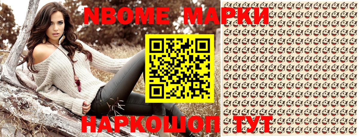 Марки NBOMe 1,8мг Орёл