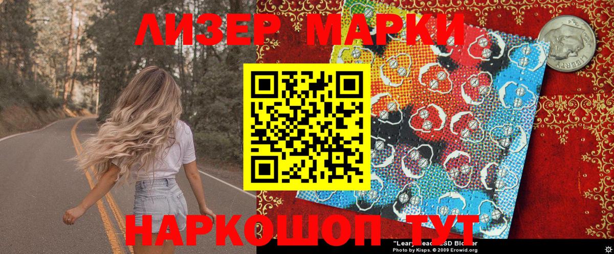 Наркотические марки  Вход с VPN  Марки NBOMe 1500мкг  Орёл  Марки NBOMe 1500мкг 