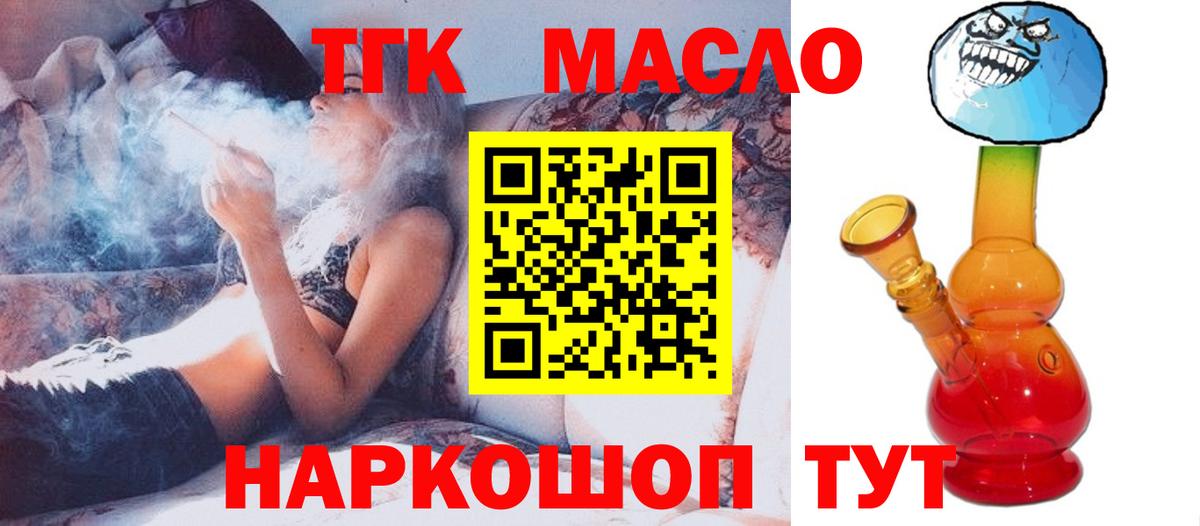 Дистиллят ТГК Wax  ТГК жижа  Вход с VPN  Орёл 